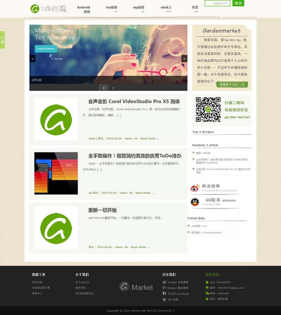 word的最后一页空白页删不掉怎么办呀 电视剧《宿敌》央八开播
